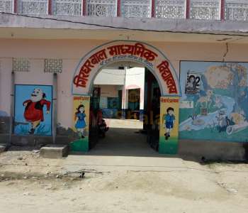 Girdhar Bal Sec School